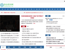 Tablet Screenshot of cxdzhuxin.com